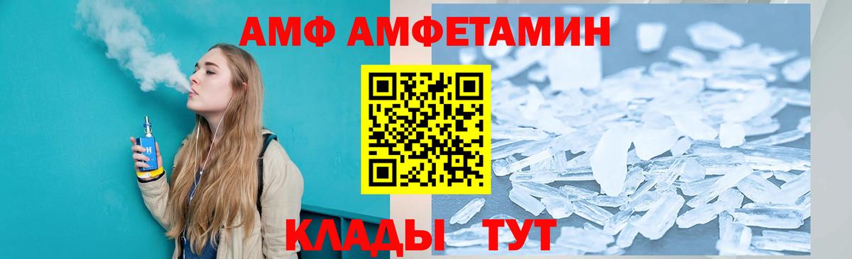 Amphetamine Premium Шумерля