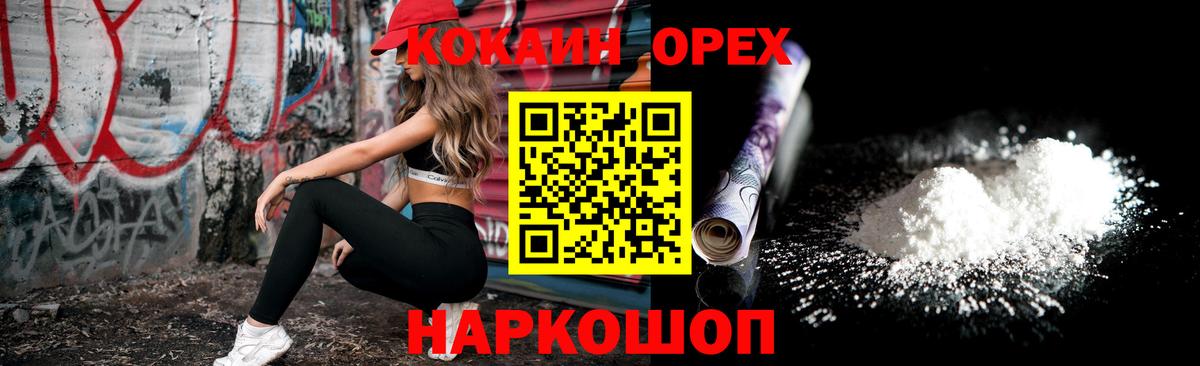COCAIN VHQ Шумерля