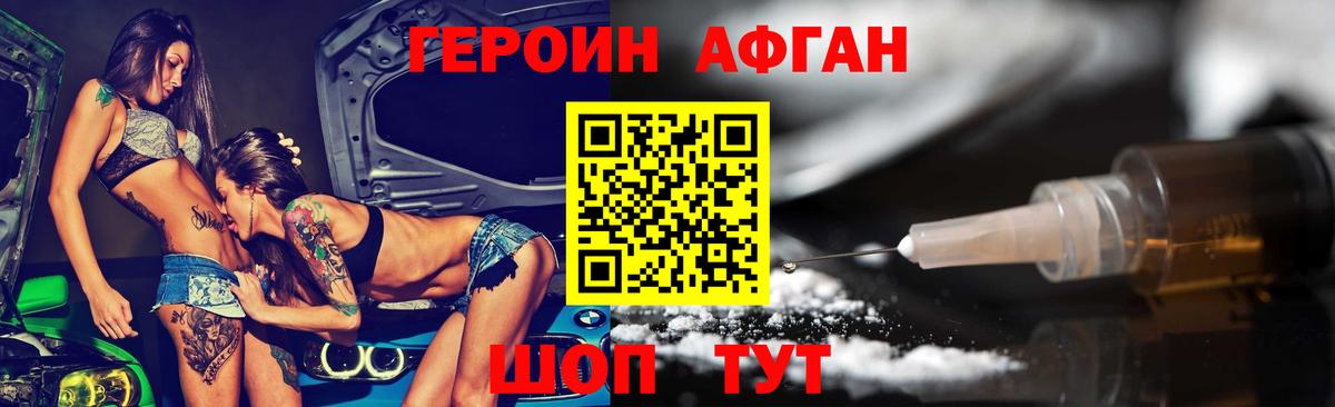 ГЕРОИН гречка Шумерля