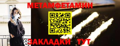 метамфетамин Бузулук