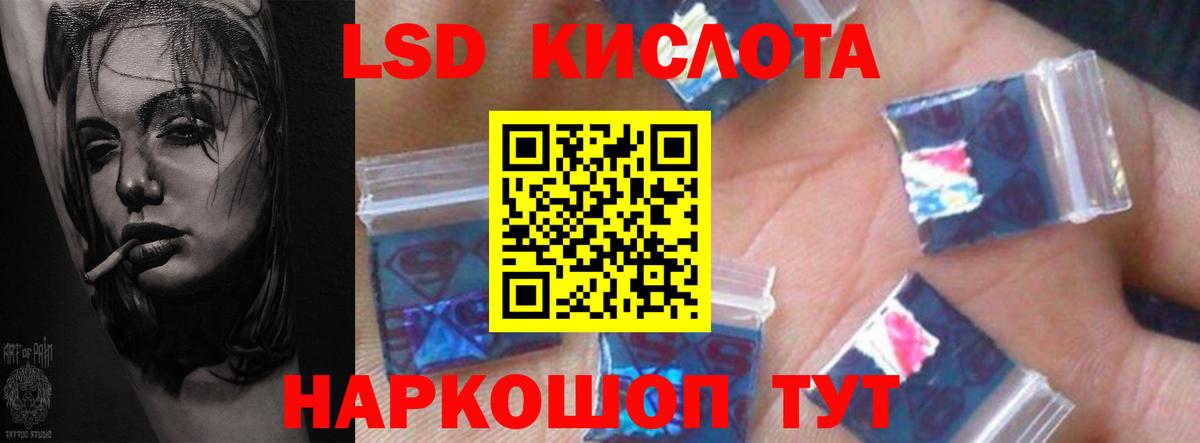 LSD-25 экстази ecstasy  гидра ссылка  LSD-25 экстази  Шумерля  Вход с VPN 