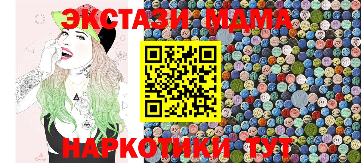 МДМА молли Шумерля