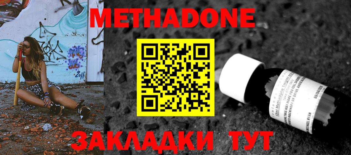 Шумерля  Метадон кристалл  Метадон белоснежный  Вход с VPN 