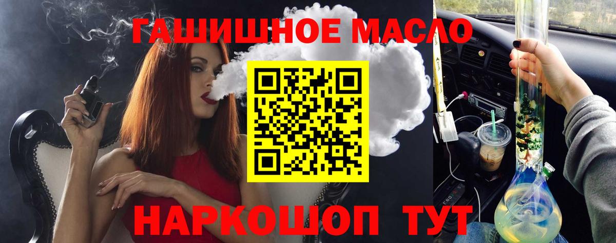 Дистиллят ТГК вейп  Вход с VPN  Шумерля  блэк спрут онион  Дистиллят ТГК вейп с тгк  как найти закладки 