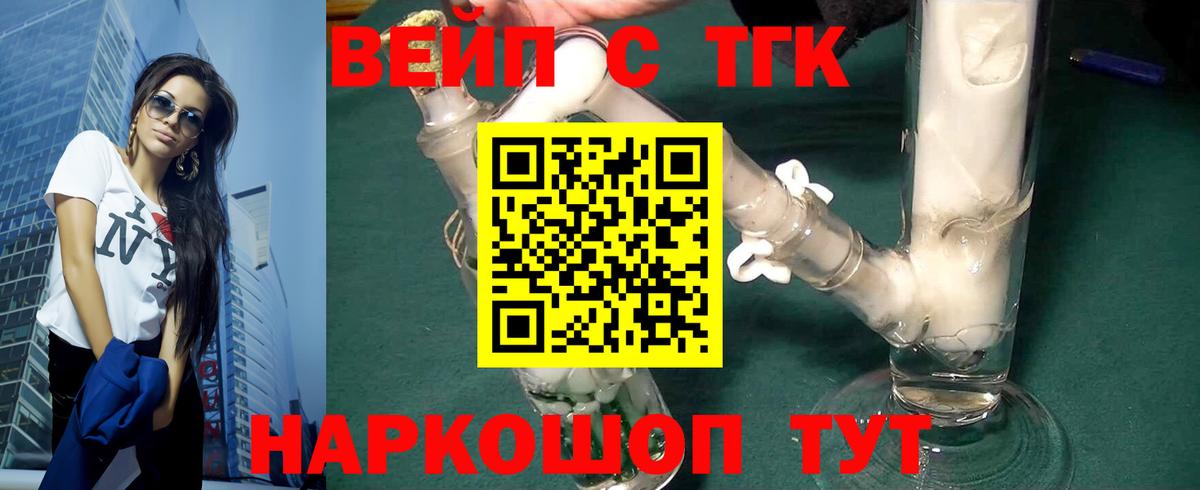 Дистиллят ТГК жижа Шумерля