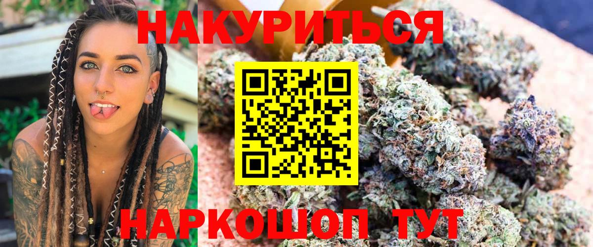 Шишки марихуана конопля  Канабис THC 21%  Вход с VPN  Шумерля 